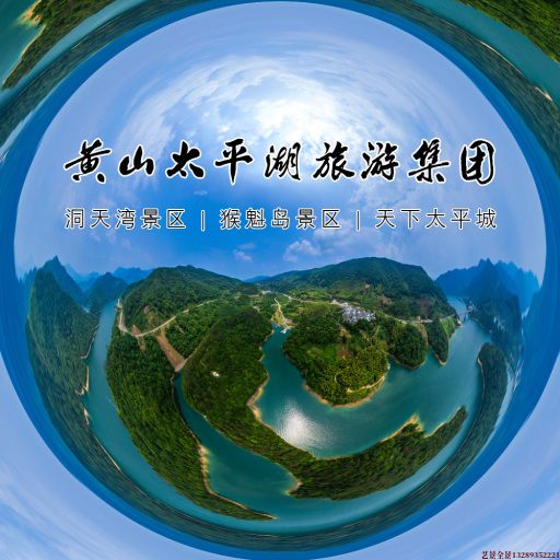 盐边720全景拍摄