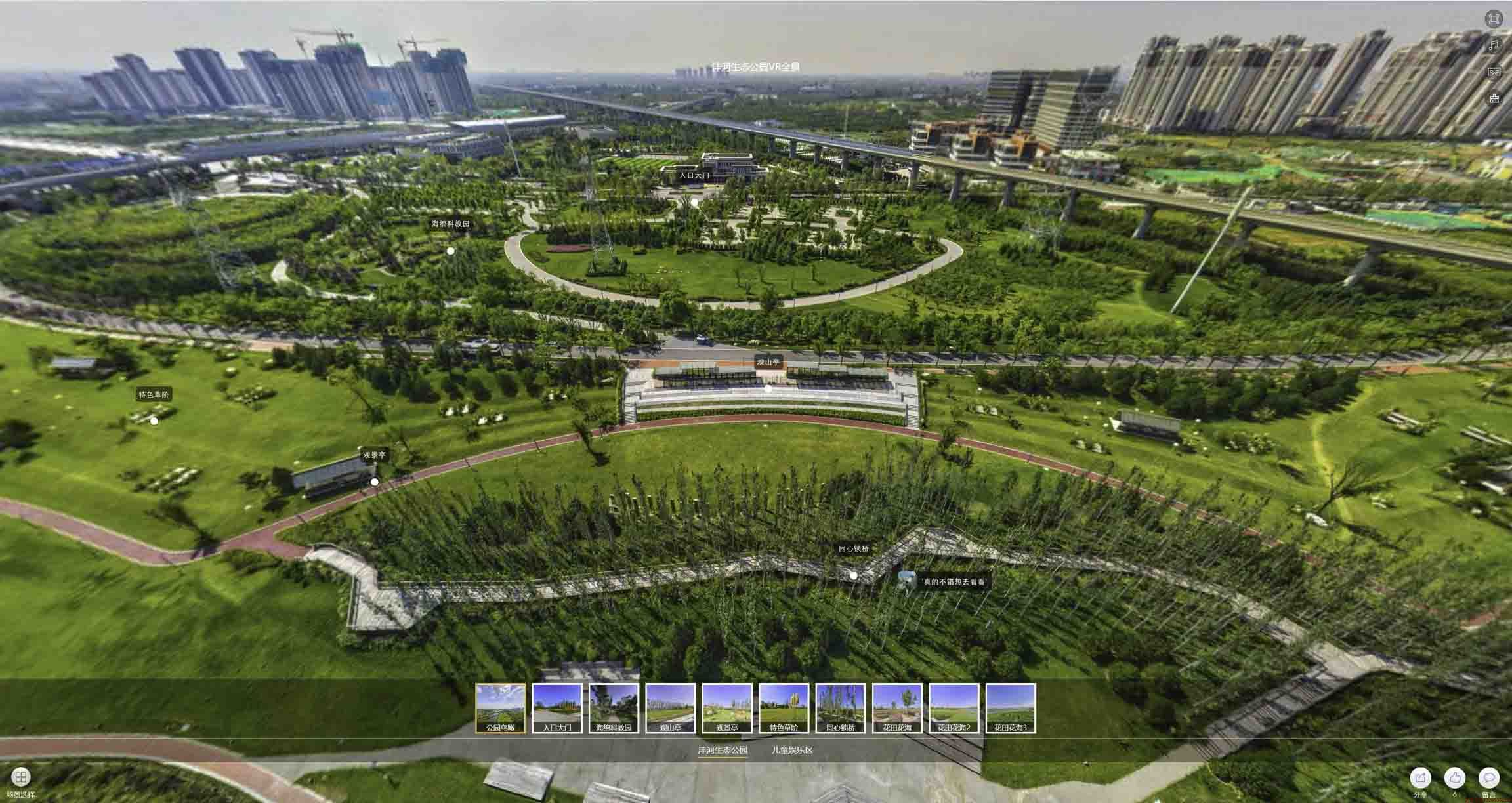 盐边VR全景体验：身临其境的沉浸式感受在手绘地图中的创新应用